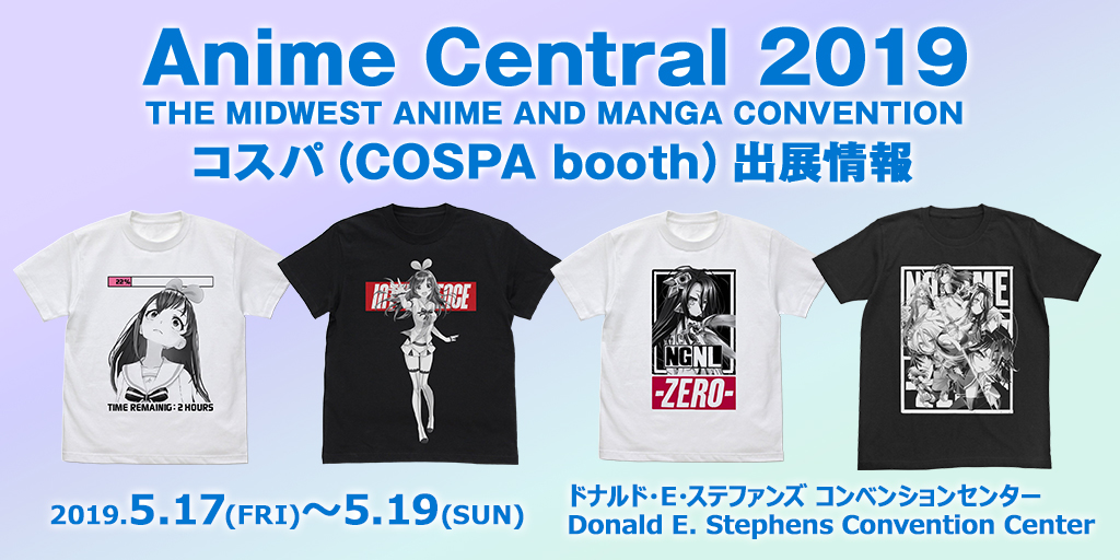 USA〈Anime Central 2019〉出展情報