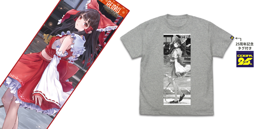 [予約開始]『東方Project』岸田メル先生の美麗イラスト使用！「博麗霊夢」をデザインしたTシャツとクールタオルが登場！[二次元コスパ]