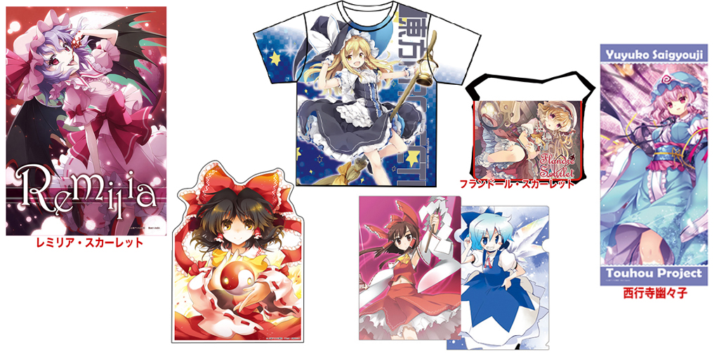 [予約開始]『東方Project』アクリルスタンドアート6種、クリアファイルセット6種、Tシャツ2種、フェイスタオル3種、メッセンジャーバッグ2種、ブランケット2種が登場！[アクシア]