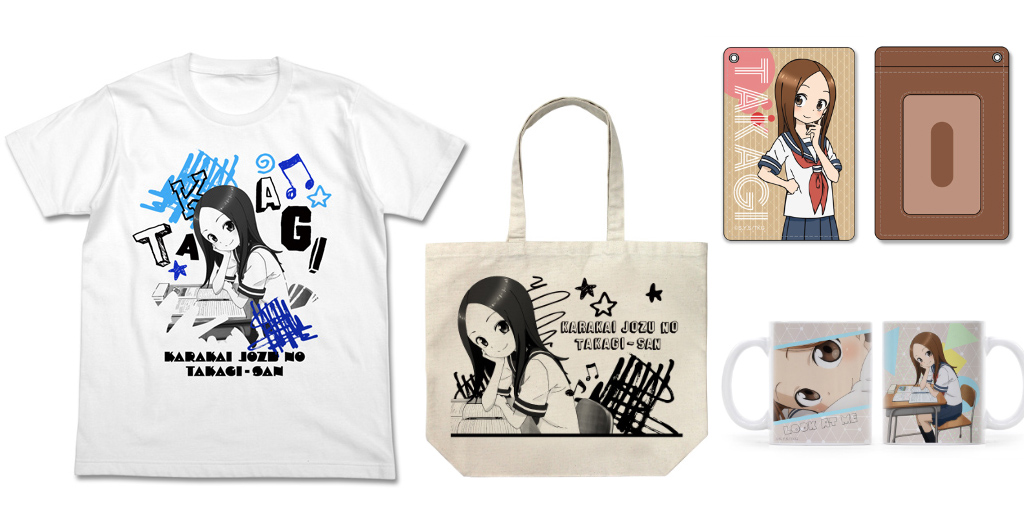 [予約開始]『からかい上手の高木さん』高木さんのTシャツ、ラージトート、フルカラーパスケース、フルカラーマグカップが登場！[二次元コスパ]