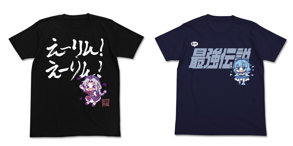 [予約開始]『東方Project』チルノ最強伝説Tシャツ、えーりん！えーりん！Tシャツが登場！[二次元コスパ]