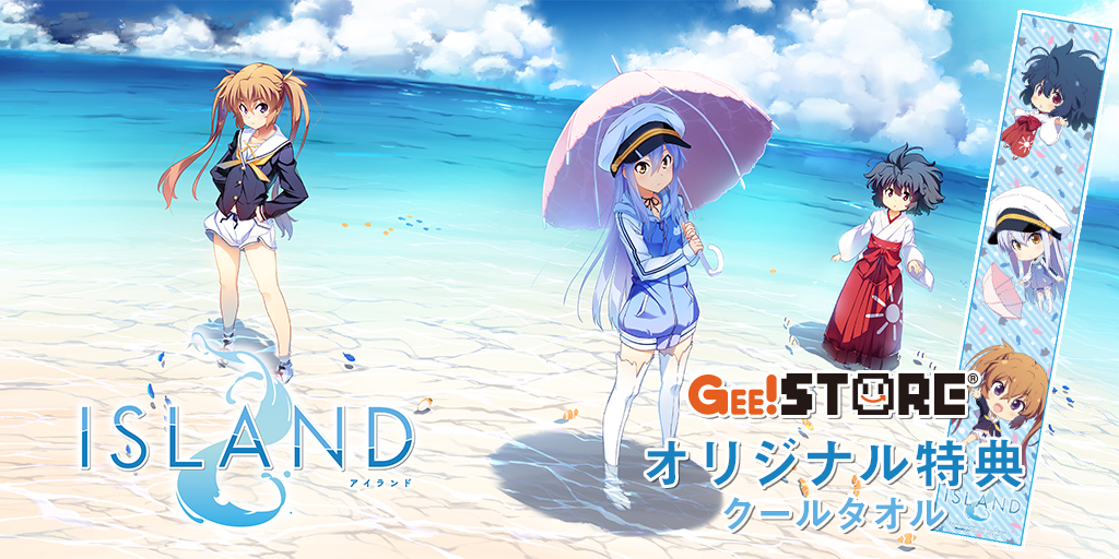 PS4「ISLAND」ジーストア＆WonderGOO＆新星堂オリジナル特典付きで予約受付中！