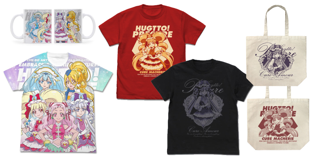 [予約開始]『HUGっと！プリキュア』Tシャツ3種、ラージトート2種、マグカップが登場！[二次元コスパ]