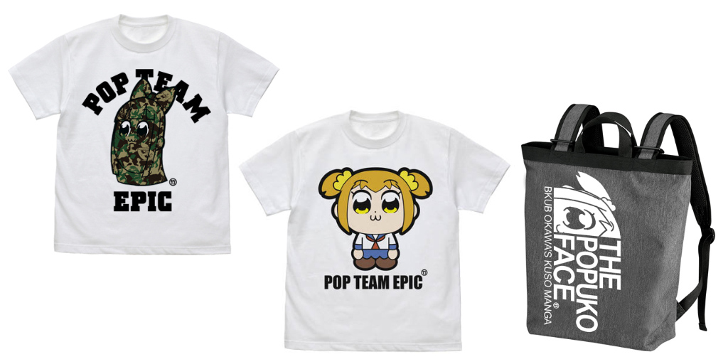 [予約開始]『ポプテピピック』Tシャツ 、フルカラーTシャツ、2wayバックパックが登場！[コスパ]