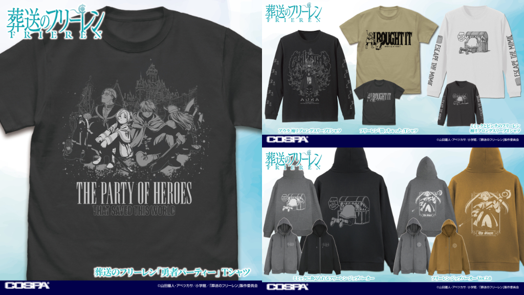 [予約開始]『葬送のフリーレン』ジップパーカー、袖リブロングスリーブTシャツ、Tシャツが登場！[コスパ]