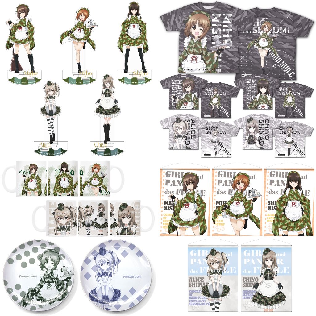 [予約開始]『ガールズ＆パンツァー 最終章』「大洗女子学園」「黒森峰女学園」の二層ステンレスマグカップや保冷ペットボトルホルダー、ミリタリー風のメイド服を身にまとった描き下ろしイラストの「西住みほ」「西住まほ」「西住しほ」「島田愛里寿」「島田千代」のグッズが登場！[二次元コスパ]