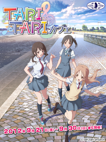 TARI TARIカフェ