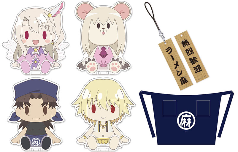 [予約開始]『Fate/kaleid liner プリズマ☆イリヤ』「イリヤツヴァイフォーム」「イリックマ」「言峰綺礼」「ギル」のすわってマスコット、言峰のエプロン、ラーメン麻 看板型木製根付が登場！[グルーヴガレージ ]