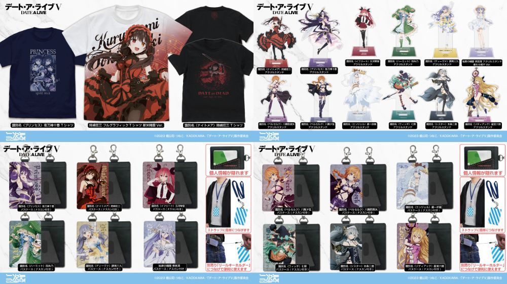 [予約開始]『デート・ア・ライブV』フルグラフィックTシャツ、Tシャツ、アクリルスタンド、パスケース（ナスカン付き）が登場！[二次元コスパ]