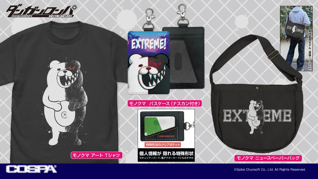 [予約開始]『ダンガンロンパ』「モノクマ」のニュースペーパーバッグ、Tシャツ、パスケースが登場！[コスパ]
