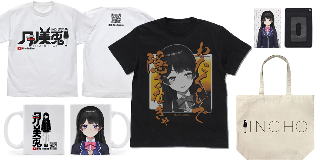 [予約開始]『月ノ美兎』委員長こと「月ノ美兎」のTシャツ2種、ラージトート、フルカラーパスケース、フルカラーマグカップが登場！[コスパ]