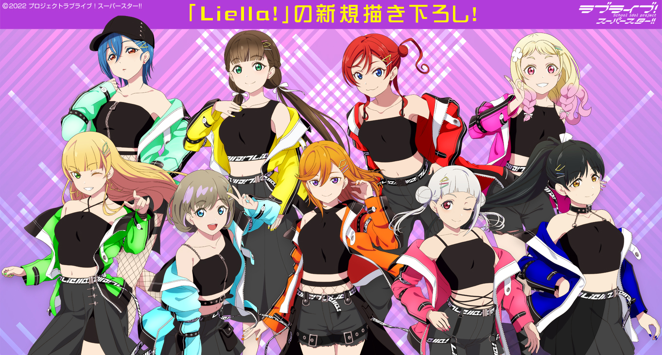 『ラブライブ！スーパースター!!』「近未来」をイメージした衣装の「Liella!」が登場！