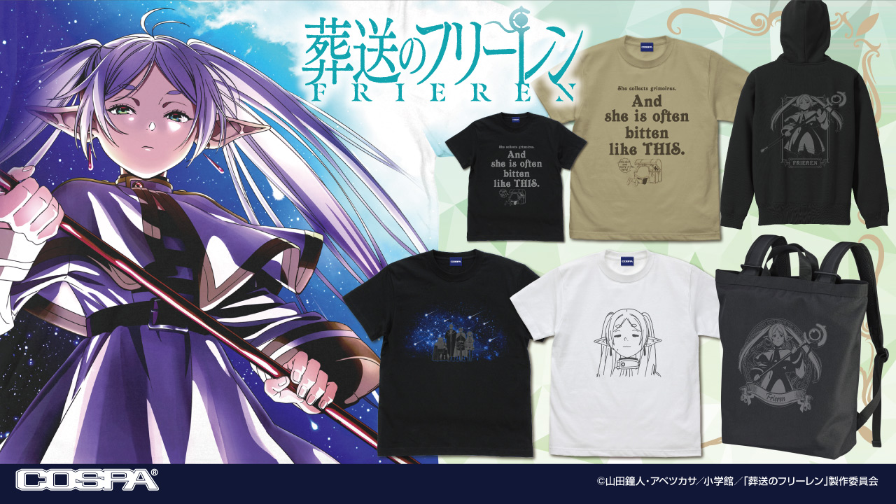 [予約開始]『葬送のフリーレン』「フリーレン」のジップパーカー、両面フルグラフィックTシャツ、 Tシャツ、2wayバックパック、「勇者一行」のTシャツが登場！[コスパ]