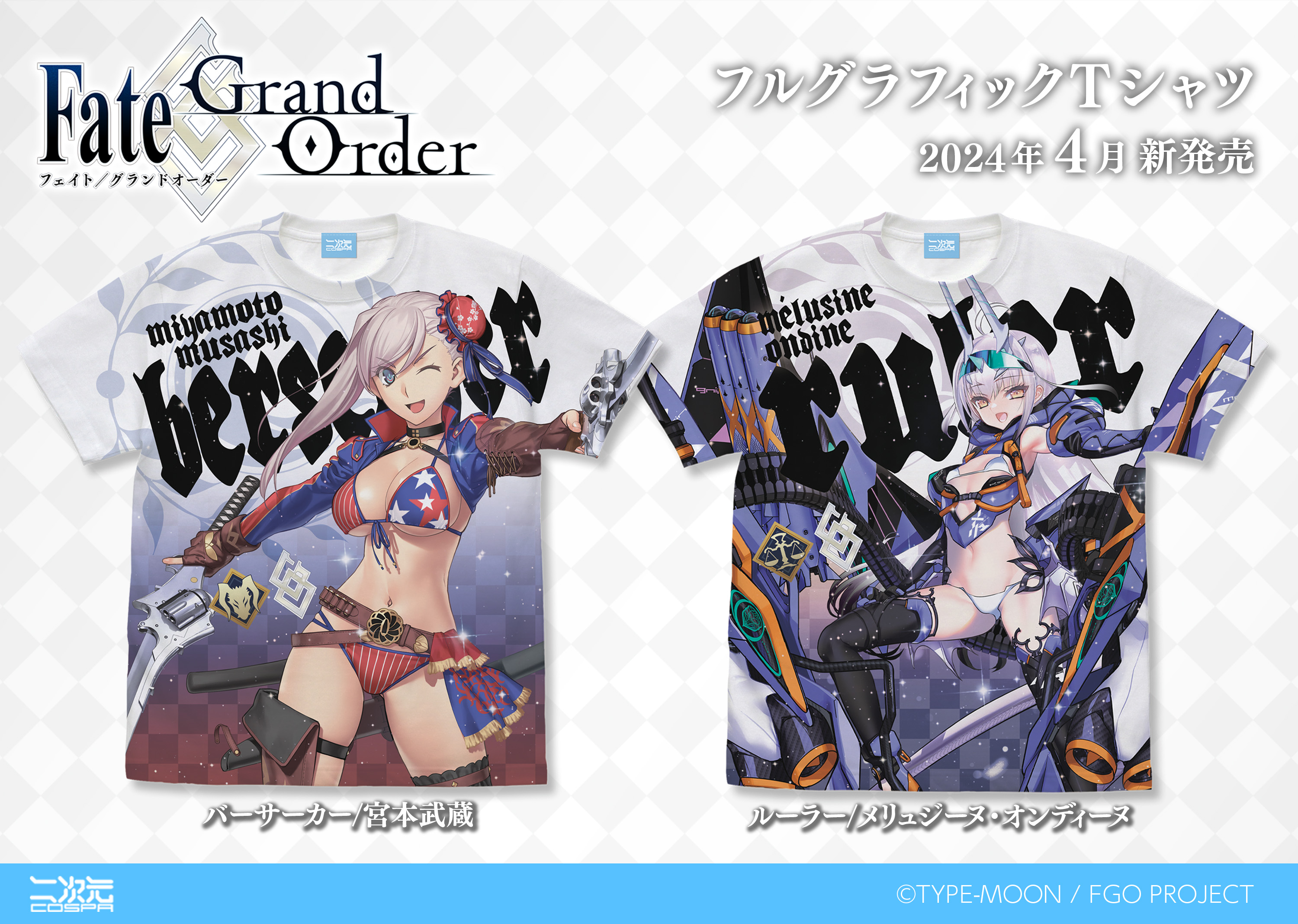 [予約開始]『Fate/Grand Order』Tシャツ全面にフルカラーで英霊を召喚！「宮本武蔵」「メリュジーヌ・オンディーヌ」のフルグラフィックTシャツが登場！[二次元コスパ]