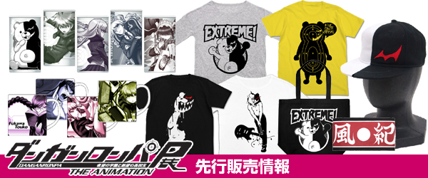『ダンガンロンパ展 希望ヶ峰学園体験入学』先行販売情報