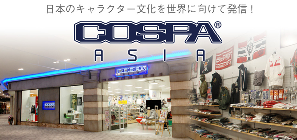 12月20日（金）に「イオンモール幕張新都心」に『COSPA ASIA幕張新都心店』オープン！限定商品販売やキャンペーンも開催！