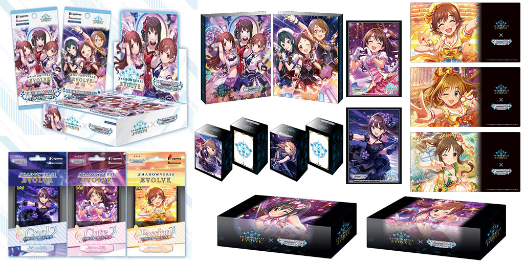[予約開始]『アイドルマスター シンデレラガールズ』「Shadowverse EVOLVE」とのコラボが決定！スターターデッキ、コラボパック、スリーブ、デッキホルダー、ストレイジボックス、ラバーマット、カードバインダーが登場！[ブシロード]