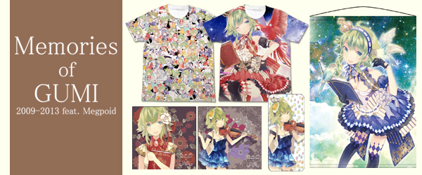 『Memories of GUMI 2009-2013 feat.Megpoid』グッズ発売決定！