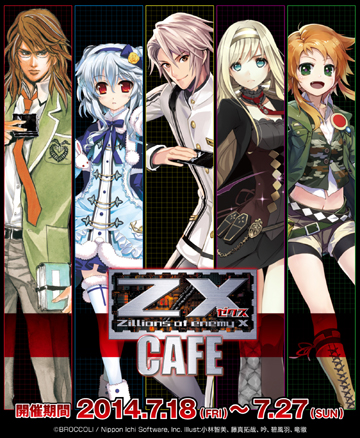 【キュアメイドカフェ@アキバ6F】7月18日(金)~27日(日)『Z/X(ゼクス)』カフェ開催!