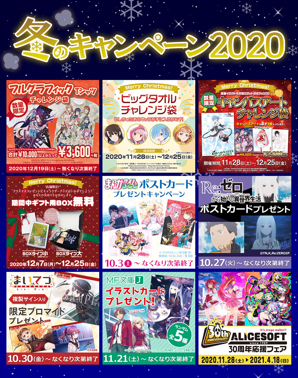 [キャンペーン]『冬のキャンペーン2020』ジーストアではお得なキャンペーンがいっぱい！！ご来店お待ちしています！