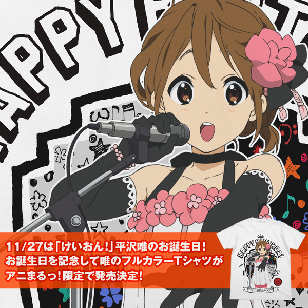 けいおん から 平沢唯のお誕生日記念グッズがアニまるっ 限定で発売決定 二次元キャラクターグッズ製作販売の二次元コスパ Nijigencospa Cospa Inc