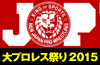 コスパ ポータルサイトコスパ ポータルサイトニュース速報main画像