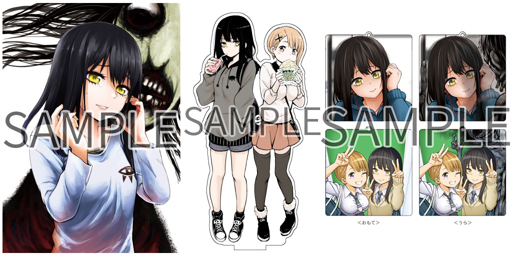 [予約開始]『見える子ちゃん』泉朝樹のイラストを使用したB2タペストリー、アクリルスタンド、両面アクリルキーホルダーが登場！[株式会社KADOKAWA]