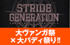 コスパ ポータルサイトコスパ ポータルサイトニュース速報main画像