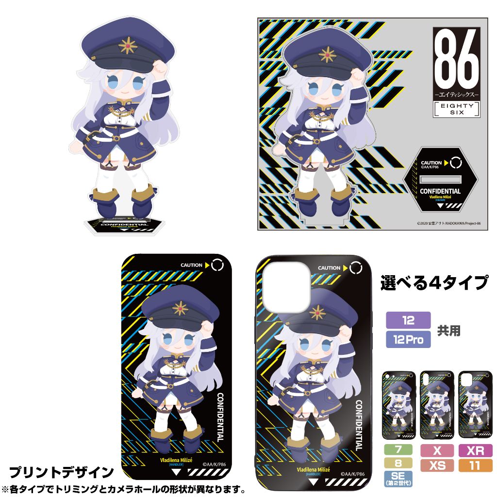 [予約開始]『86―エイティシックス―（アニメ）』「レーナ」のアクリルスタンド、強化ガラスiPhoneケースが登場！[コスパ]