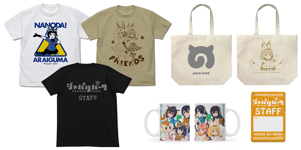 [予約開始]『けものフレンズ2』ラージトート2種、Tシャツ3種、フルカラーパスケース、フルカラーマグカップが登場！[二次元コスパ]