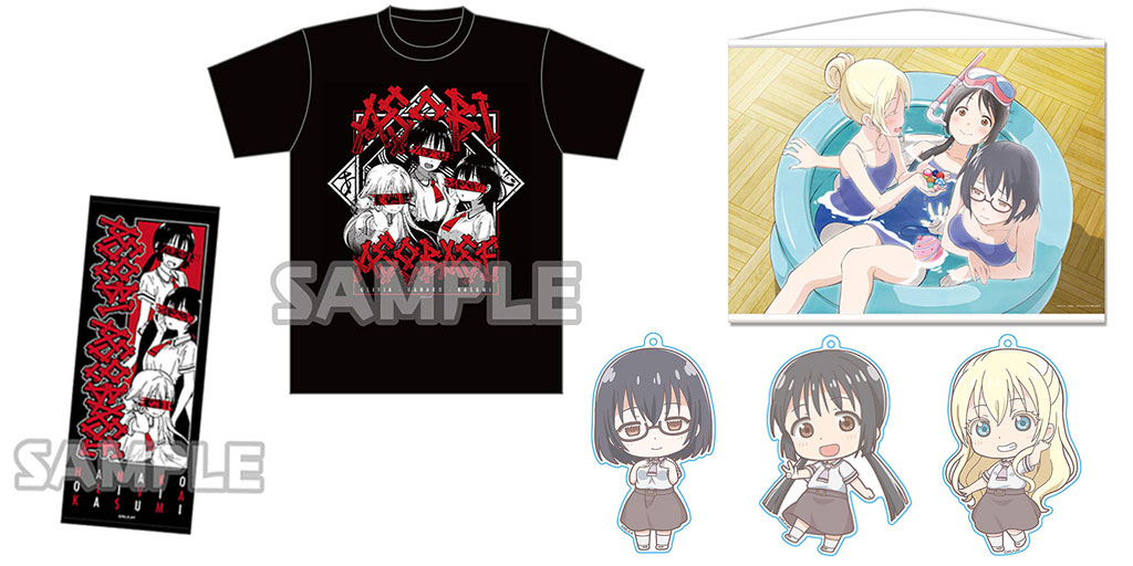 [予約開始]『あそびあそばせ』フェイスタオル、Tシャツ、キーホルダー3種、B2タペストリーが登場！[ブシロード][株式会社アズメーカー]