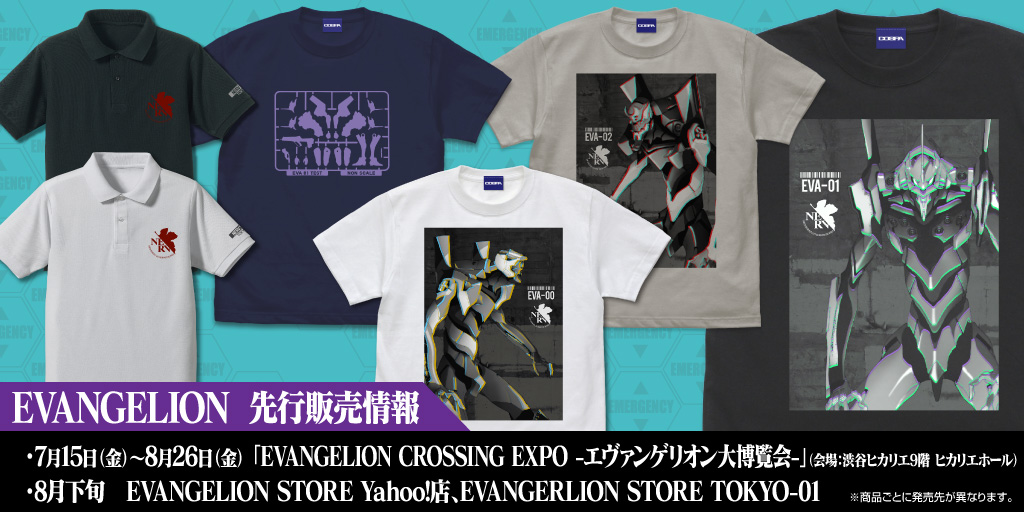 『EVANGELION』先行販売情報