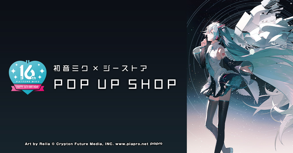 ～初音ミク × ジーストア～ Happy 16th Birthday POP UP SHOP