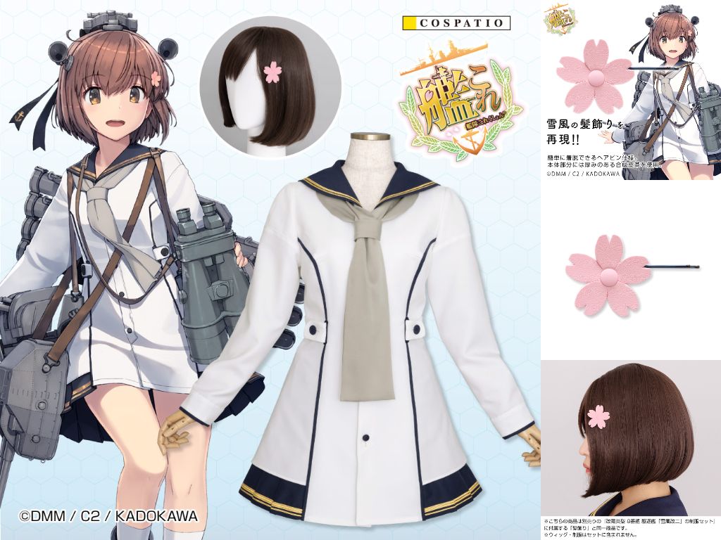 予約開始 艦隊これくしょん 艦これ 改陽炎型 8番艦 駆逐艦 雪風改二 の制服と髪飾りが登場 二次元コスパ コスパティオ キャラクターグッズ販売のジーストア ドット コム 予約開始 艦隊これくしょん 艦これ 改陽炎型 8番艦 駆逐艦 雪風改二 の制服と髪飾りが登場 二次元コスパ コスパティオ キャラクターグッズ販売のジーストア ドット コム