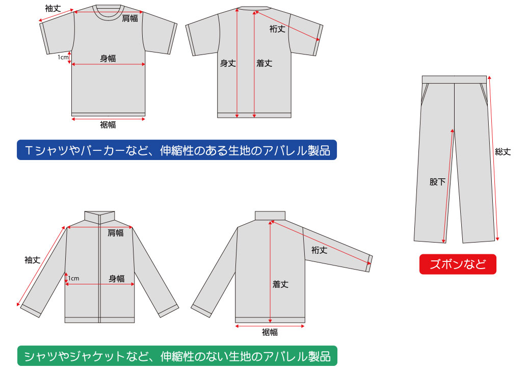 アパレルサイズ表 ロングスリーブtシャツ コスパ ポータルサイト Cospa Portal Site