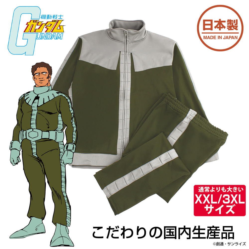 [予約開始]『機動戦士ガンダム』設定をもとにノーマルスーツの特徴的なディティールを切り替えや編み立てで表現。「ジオン公国軍 ノーマルスーツ デザインジャージ 」のXXL/3XLサイズが登場！[コスパ]