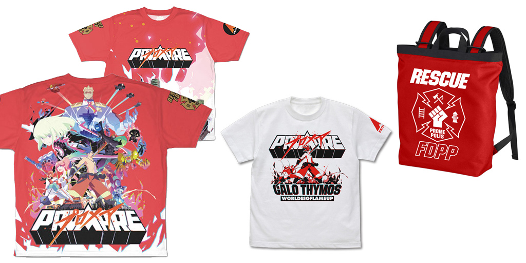 [予約開始]『プロメア』Tシャツ、両面フルグラフィックTシャツ、2wayバックパックが登場！[コスパ]