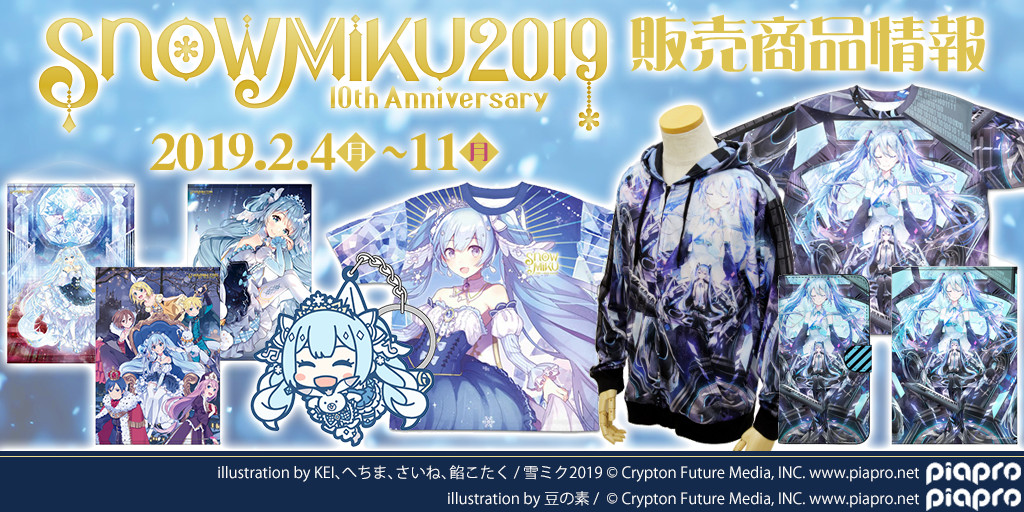 『SNOW MIKU 2019』販売商品情報