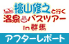 コスパ ポータルサイトコスパ ポータルサイトニュース速報main画像