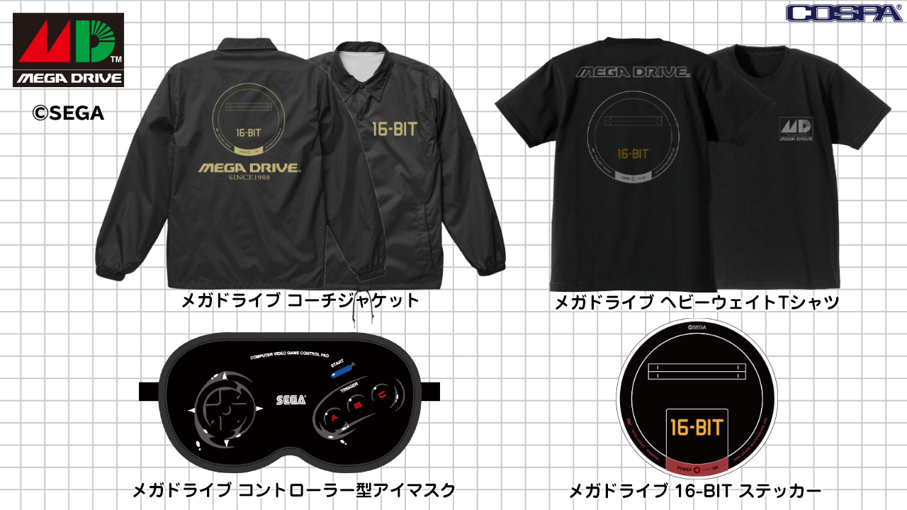 [予約開始]『メガドライブ』「メガドライブ」のヘビーウェイトTシャツ、コーチジャケット、16-BIT ステッカー、コントローラー型アイマスクが登場！[コスパ]