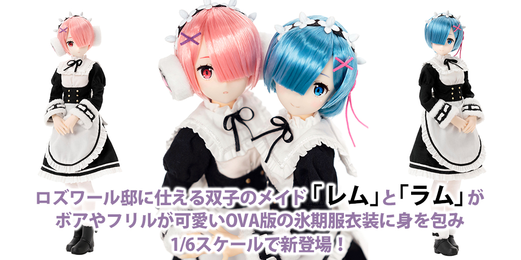 [予約開始]『Re:ゼロから始める異世界生活 Memory Snow』OVA版の氷期服衣装に身を包んだ「レム」と「ラム」がピュアニーモキャラクターシリーズに登場！[アゾン]