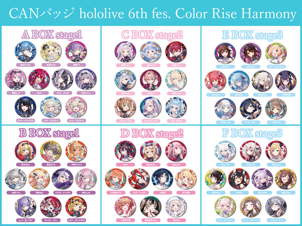 [予約開始]『ホロライブプロダクション』hololive 6th fes. Color Rise Harmonyイラストを使用した缶バッジ が登場！[バンダイ]