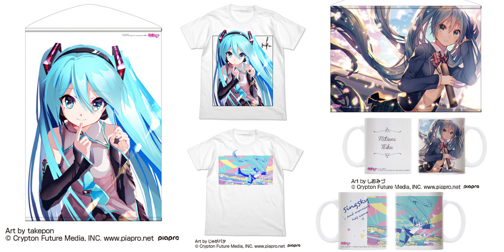 [予約開始]『初音ミク』じゃがバタ氏のイラストを使用したフルカラーマグカップ、フルカラーTシャツ、しおみづ氏のイラストを使用したフルカラーマグカップ、横型B2タペストリー、takepon氏のイラストを使用したB2タペストリー、フルカラーTシャツが登場！コスパ]