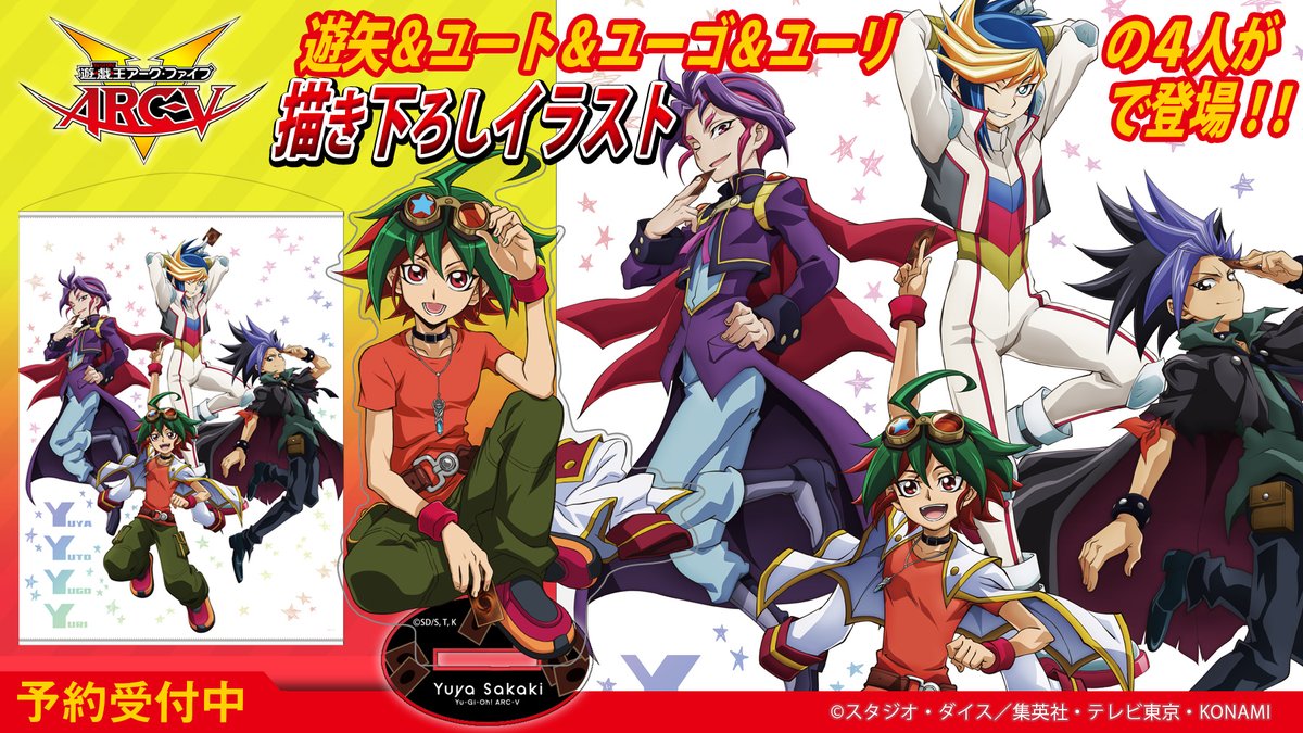 アニメ「遊☆戯☆王」公式 on X: 