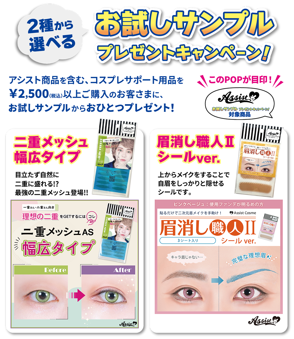 [キャンペーン]『夏のキャンペーン2025』お試しサンプル プレゼントキャンペーン