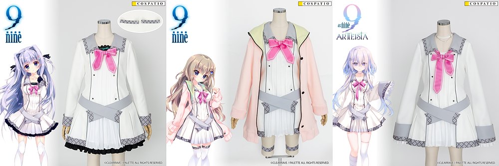 [予約開始]『9-nine-』『as:9-nine- ARTEISIA』「白泉学園女子制服」「九條都パーカー」「白泉学園女子制服 如月結那Ver.」が登場！[コスパティオ]
