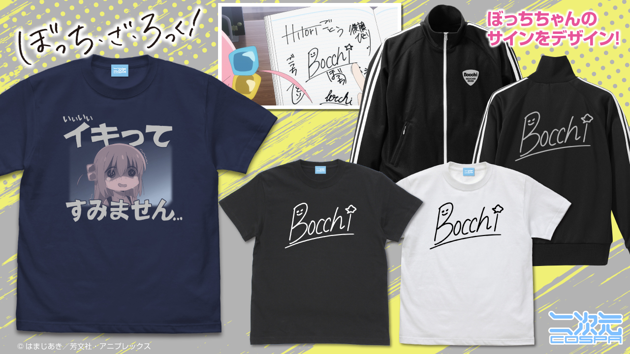 ぼっちざろっく! Tシャツ 後藤ひとり L COSPA