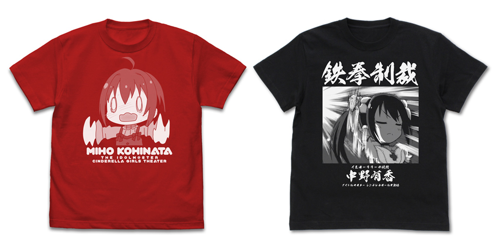 [予約開始]『アイドルマスター シンデレラガールズ劇場』「中野有香」と「小日向美穂」のTシャツが登場！[二次元コスパ]