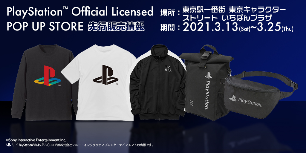 〈PlayStation™ Official Licensed POP UP STORE〉先行販売情報