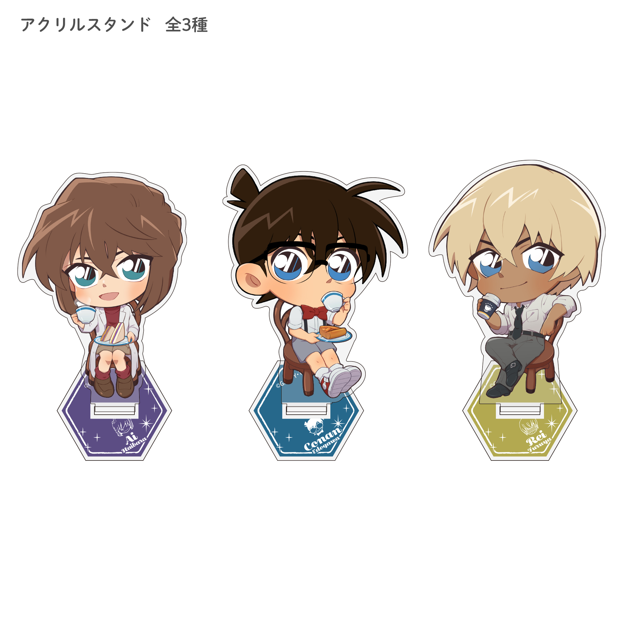 [予約開始]『名探偵コナン』ティータイムを楽しむ「江戸川コナン」「降谷零」「灰原哀」のアクリルスタンドが登場！[コスパ]
